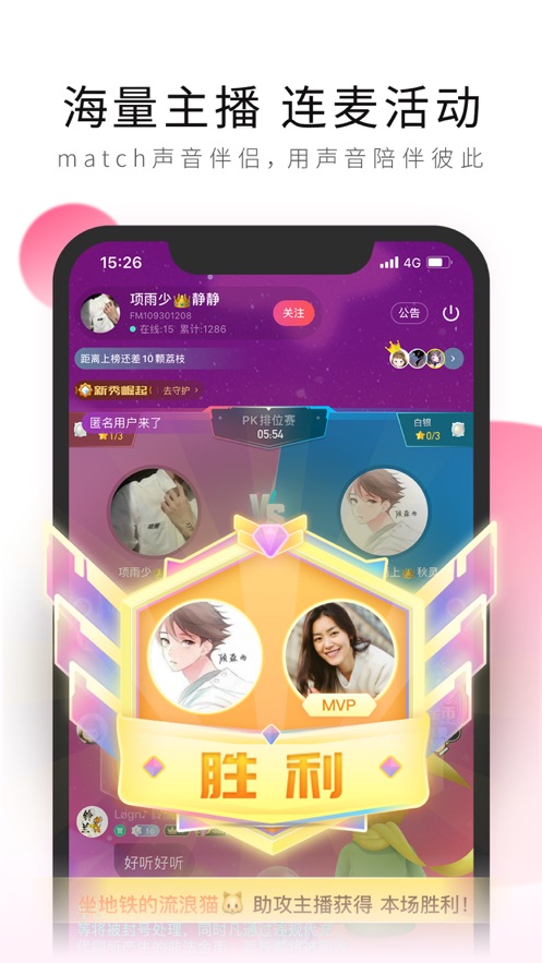 荔枝app  v5.15.25图1