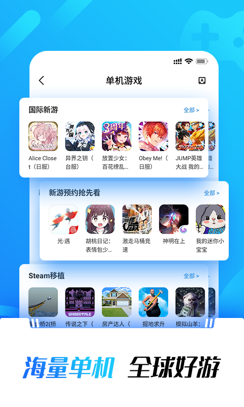 光环助手下载2022安卓最新版  v1.0图2