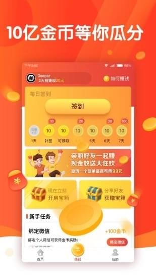 头条多多  v1.0.0图1