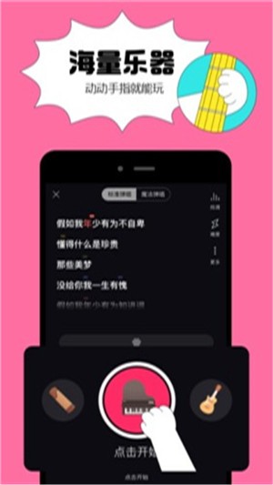 猫爪弹唱  v0.1.0图2