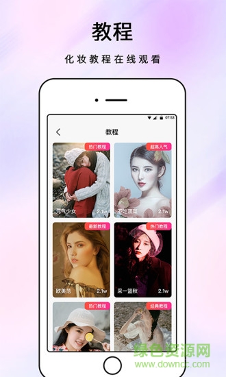 化妆镜子  v1.0.6图1