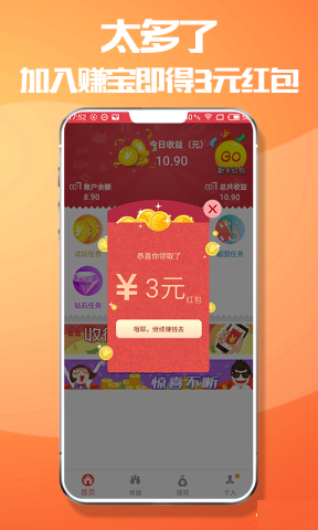 盒子屋app