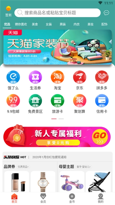 海券最新版