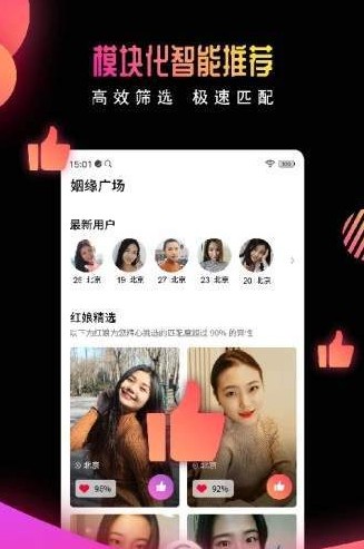 有缘网婚恋网单身交友