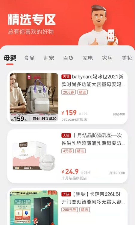 顾物2023  v1.0.0图2