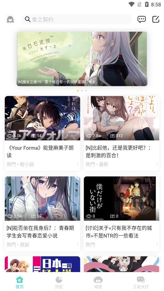 LK轻之国度免费版
