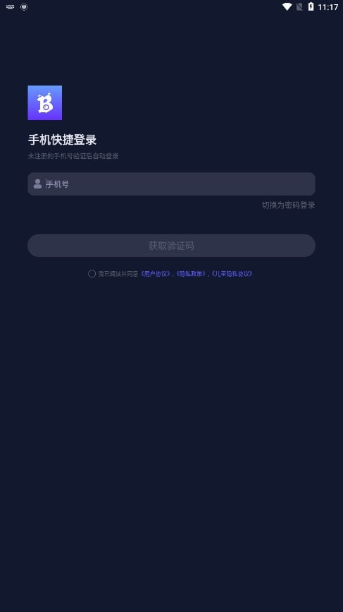 白白语音手机版  v1.0.1图1