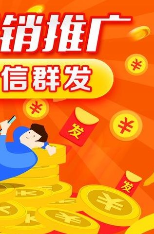 短信平台群发app软件
