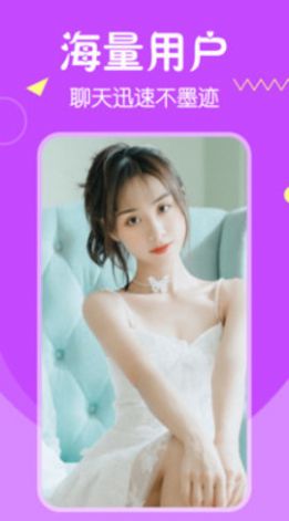 百乐门交友app  v2.1图1