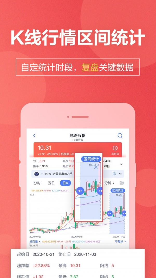 国盛通免费版  v8.03.010图1