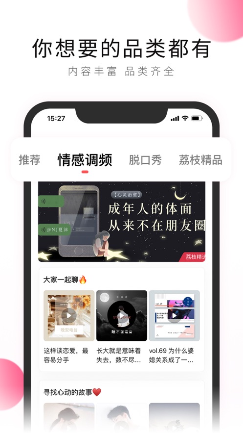 荔枝手机版  v5.15.25图4