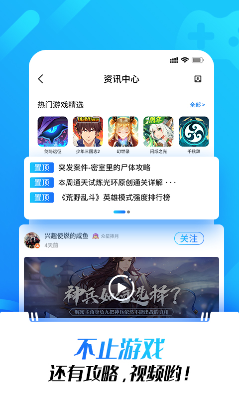 光环助手下载2022安卓最新版  v1.0图1