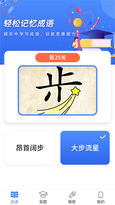 汉字大神app  v3.42.01图2