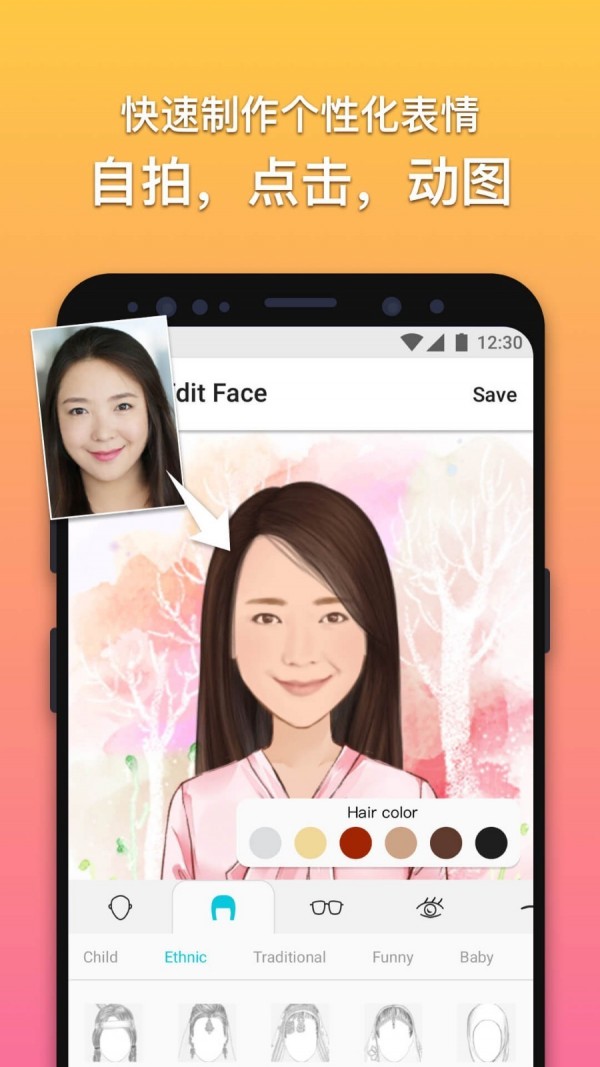 魔漫相机  v9.0.50图1