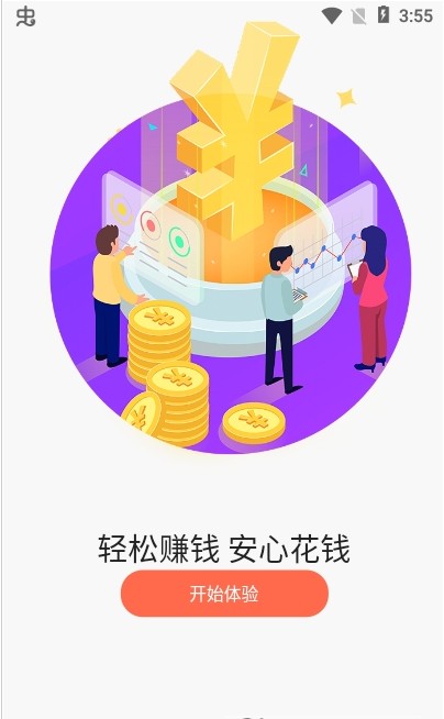 蜂鸟帮扶安卓版