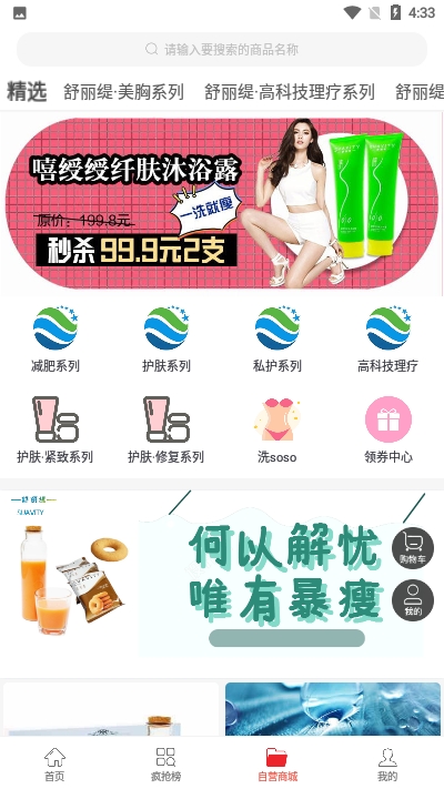 昊然商城手机版