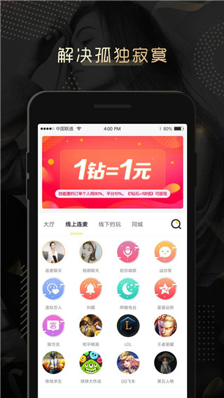 伴心手机版  v1.0.0图1