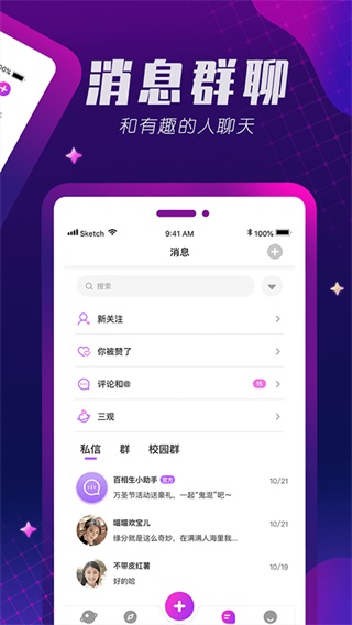 百相生2023  v2.1.5图2