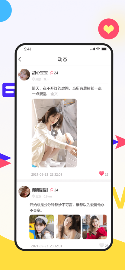 暗聊手机版  v1.2.2图3
