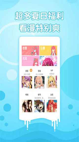 mmlulive漫画免费版