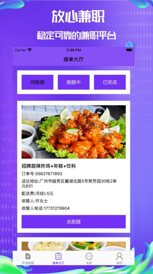 抖啦咪千万补贴  v3.43.21图3