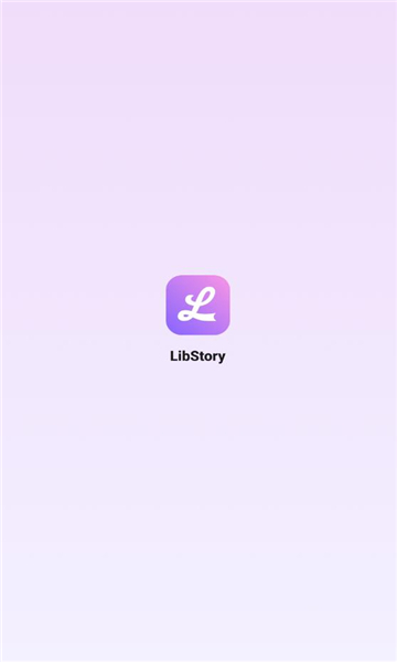 libstory最新版  v2.1图3