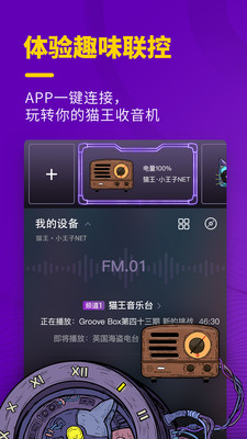 猫王妙播2024  v2.5.7图3