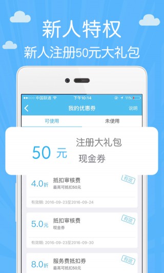 创宏应急贷最新版