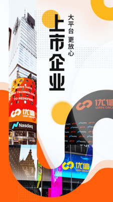优信二手车直卖网