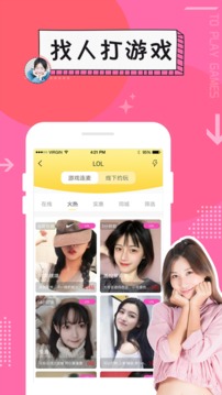 伴心交友手机版  v1.0.1图3