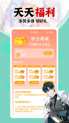 Manwa漫画安卓版  v2.0图2