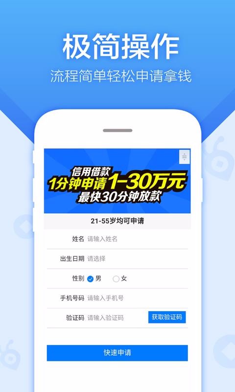 超速贷2024  v3.5.3图2