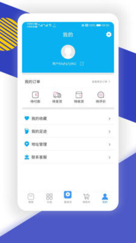 酷鱼生活  v1.2.94图2