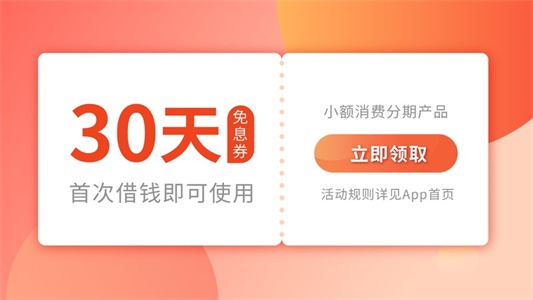 虫虫借钱2024