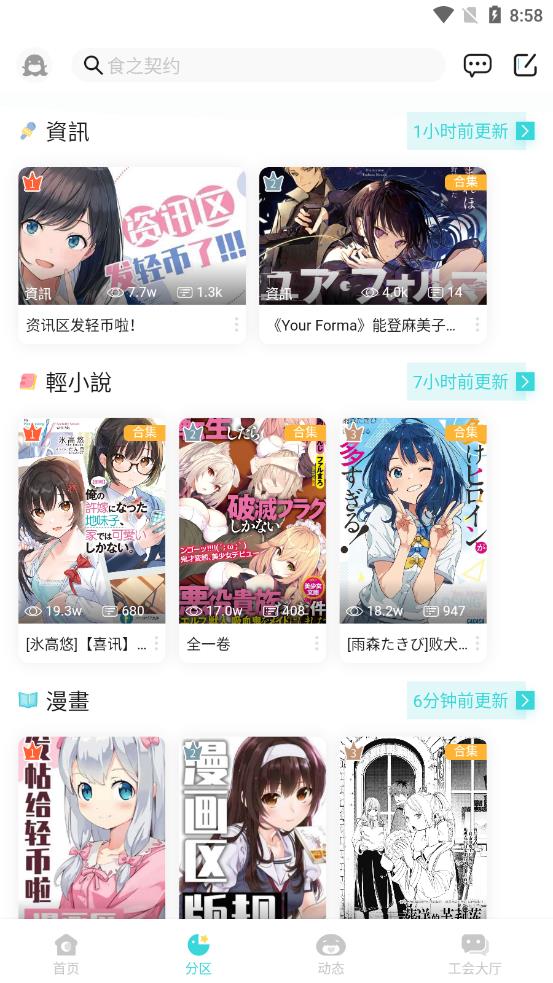 LK轻之国度安卓版  v1.0图4