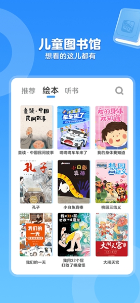 KaDa阅读绘本app  v8.8.0图3