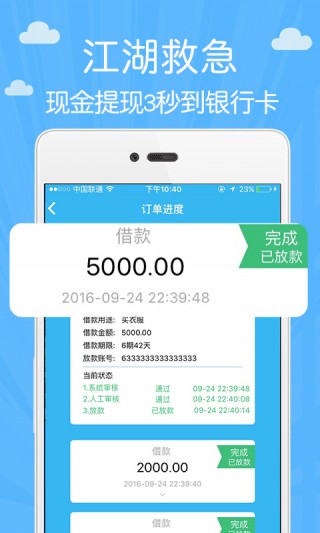 创宏应急贷最新版  v9.0.95图2