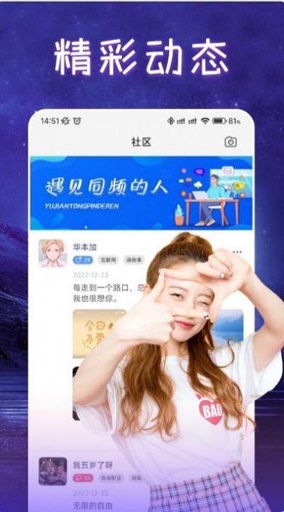 本地聊欢2023  v1.0.0图3
