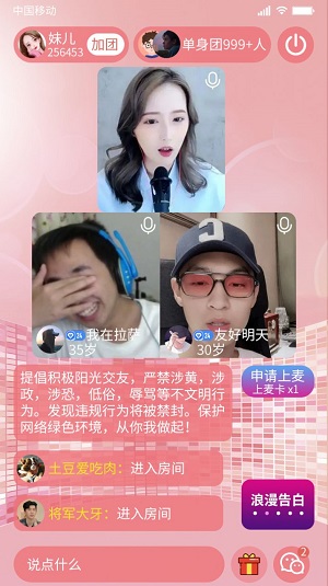 半生缘安卓版  v1.0.8图3