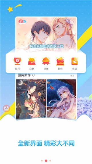 mmlulive漫画免费版  v1.0图1