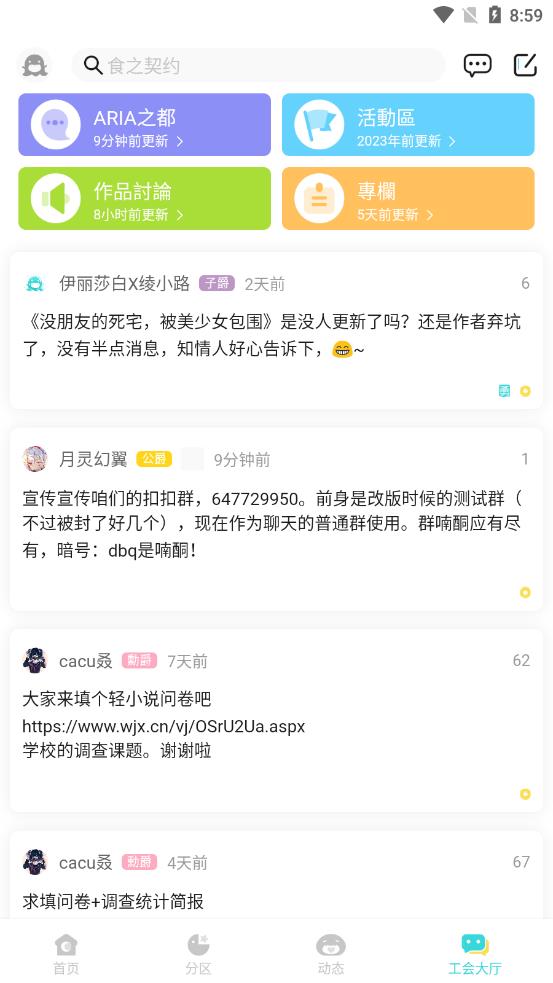 LK轻之国度安卓版  v1.0图3