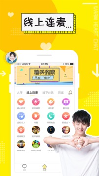 伴心交友手机版