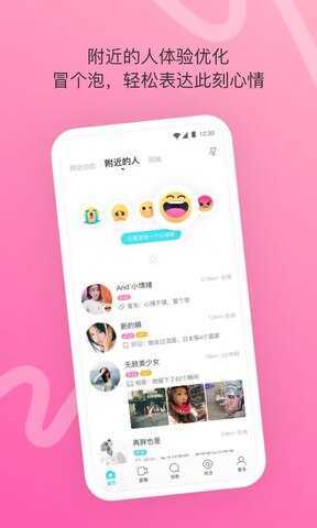 佰佰聊天交友app  v1.0图3