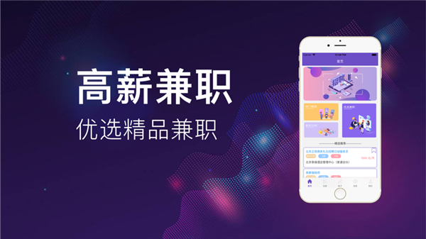 冲赚兼职2024