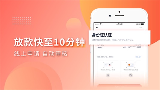 虫虫借钱2024  v1.1.4图2
