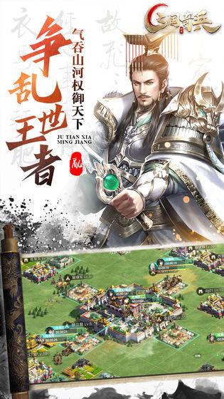 三国奇兵  v1.0.2图2