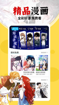 Manwa漫画安卓版