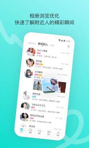 佰佰聊天交友安卓版  v1.0图2