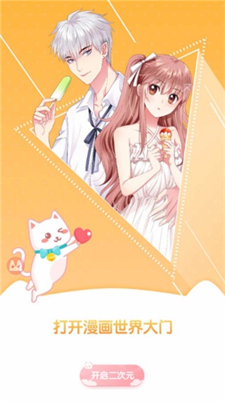 mmlulive漫画免费版  v1.0图2