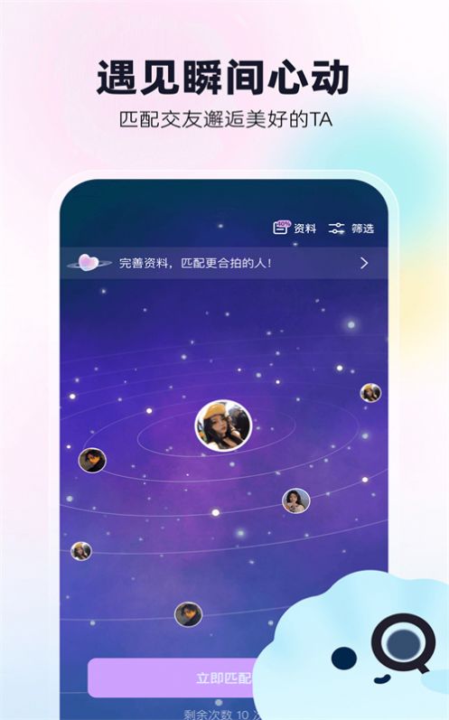 贝贝语音2023  v1.0.1图4